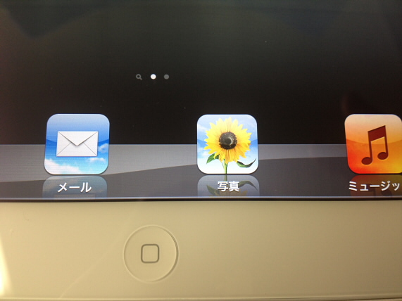 新しいiPad_8.JPG