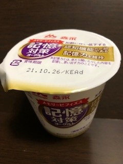 Memory Bifidus Memory Solution Yogurt