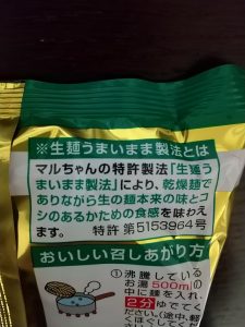 Maruchan Seimen