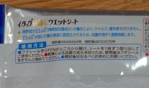 E-tak