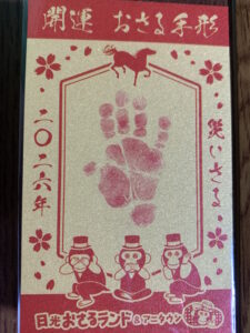 lucky monkey handprint souvenir