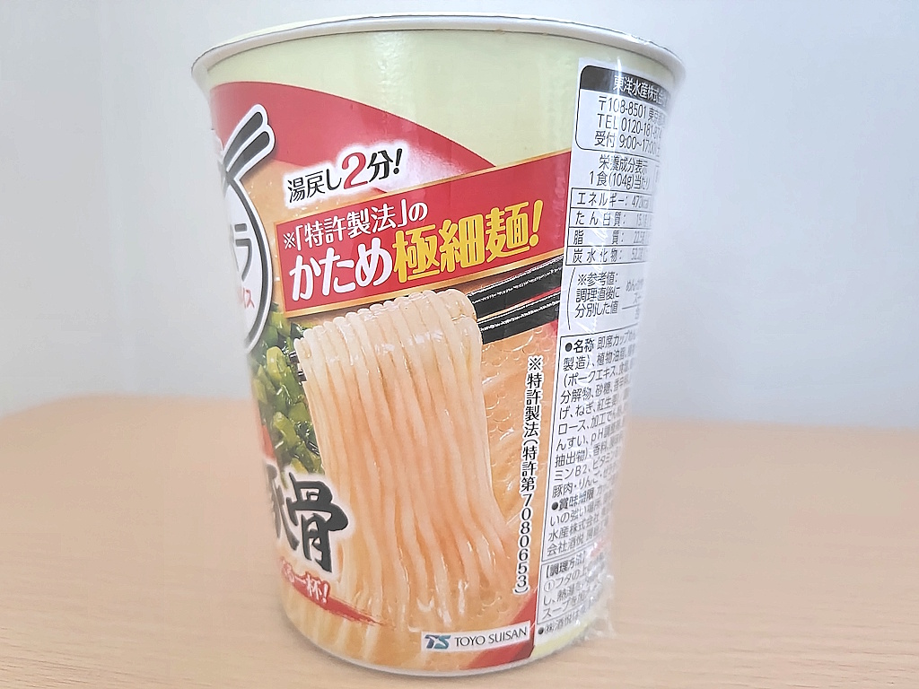 Tonpara Hakata Tonkotsu